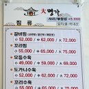 대명가꼬리곰탕