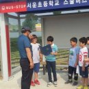 서운초교길 이미지