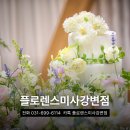 플로렌스 | 미사 플로렌스 돌잔치 예약 후기