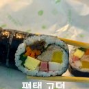 고봉민김밥인 평택고덕로데오점 이미지