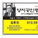 고척한효아파트재건축 분담금. 02.3666.5600 양지부동산. 구역지정및 도면고시경축! 이미지