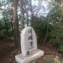 제2회 산오름 산악회 치악산태극종주45km(실거리51,28) 산행 이미지