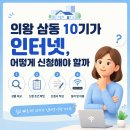 크라우드PC의왕삼동점 | 의왕 삼동 10G 인터넷신청 비교사이트, 핵심적인 대비 방법
