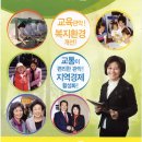 민주당 관악구의원 비례대표후보 경선 (2010.5.8.토)관악구민회관 이미지