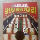 삼신장 이미지