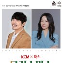 크리스마스기념공연 케이에스피뉴스