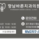 향남바른치과의원 네이버블로그