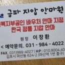 김포금파경락지압안마센터 이미지