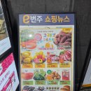 이마트에브리데이 성북동점