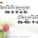 [PPT악보] Again / 기묘자 모사라 전능하신 주님 [아이자야 씩스티원 곡] 이미지