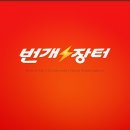 드리고장터