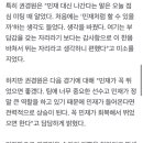 [카타르톡톡] '수비 공백 메운' 권경원, "16강엔 김민재가 뛰었으면" 이미지