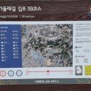 경기둘레길 김포 갯길 제59코스 트레킹 이미지