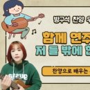 노래로 배우는 우쿨렐레 이미지