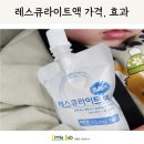 레스큐약국 | 레스큐라이트액 아기 마시는 수액 효과
