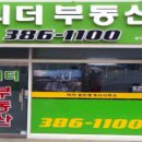 뉴동양월드공인중개사사무소 네이버블로그