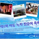 11월 14일 하동 녹차 참숭어축제 공개방송(박상철/우연이) 이미지