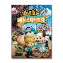 매직스낵
