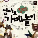 창의 가베 이미지