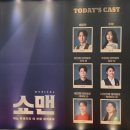 정동마트 | 국립정동극장 뮤지컬 쇼맨 윤나무 정운선 후기 (어느 독재자의 네 번째 대역배우)