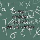 머든사고력학원
