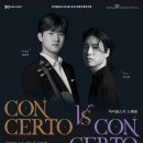 부천필하모닉오케스트라 콘체르토 vs 콘체르토 이미지