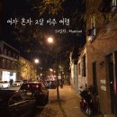 미주호스텔 이미지