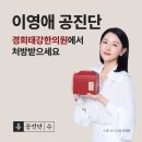 둔촌경희한의원 네이버블로그