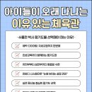 수룡관박사합기도