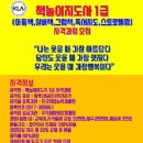 즐거운 실버인지놀이 자격증 과정 이미지