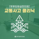 남일한의원 이미지