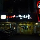 양대창구이왕십리
