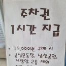 샌두 이천점