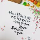 수채화 캘리그라피(야간) 이미지