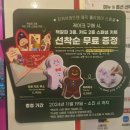 공차 신메뉴 꾸며 먹는 진저브레드맨 케이크 내돈내산 후기