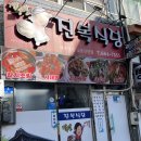 진복 | 여수 로컬맛집 진복식당 가성비 백반 내돈내산 재방문 후기