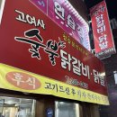 삼호곱창숯불갈비 이미지