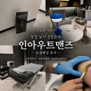 송파우트 네이버블로그