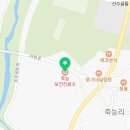 용인시죽능보건진료소 이미지