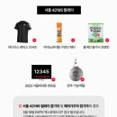 (주)동아트레이드 | 2023 서울 동아 마라톤 4인 릴레이 2번째 주자 후기, 아쉬운점