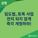 미래토목설계사무소 환경운동연합