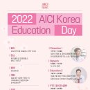 AICI-Korea Central Chapter(에듀케이션데이) 이미지
