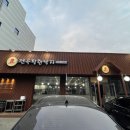 전곡 착한낙지 이미지