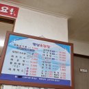 영남초장집 이미지