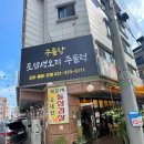 토담오리 이미지
