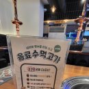 고기싸롱 군산나운점