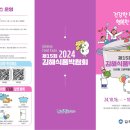 김해식품