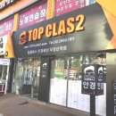 탑클래스안경체인 이미지