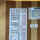 청학동홍돼지