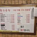 안양황소곱창 네이버블로그